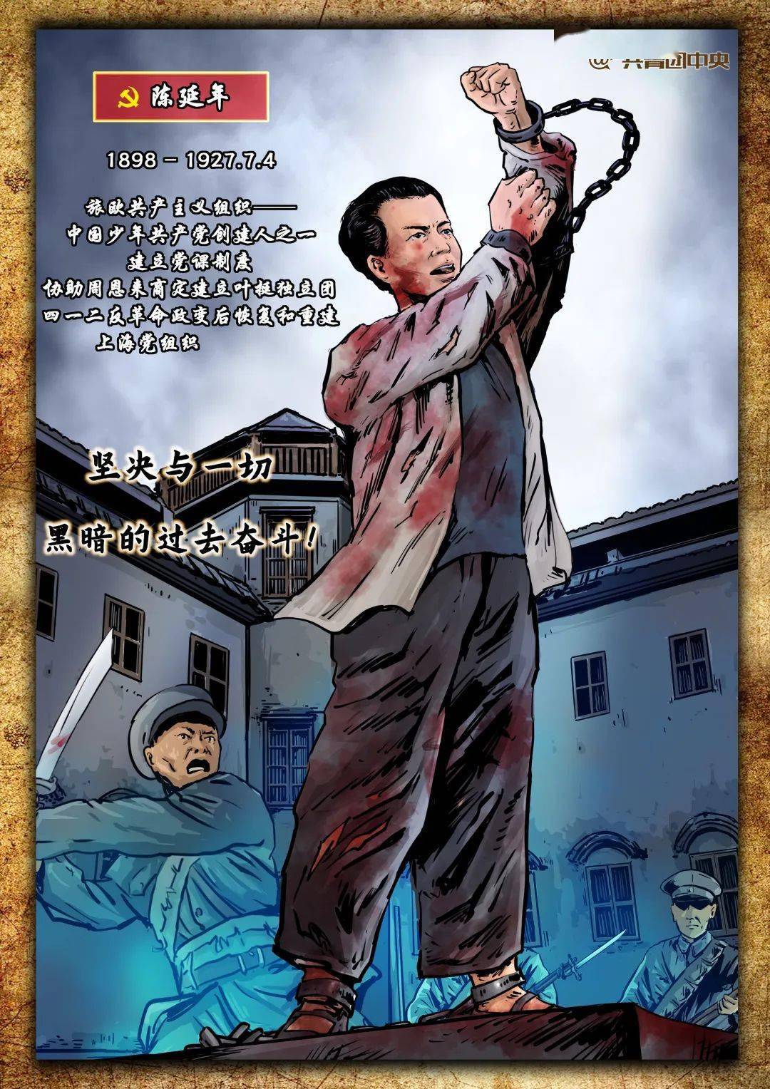 今天,延乔路的尽头已是繁华大道……_陈延年_上海_中国