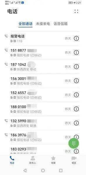 骚扰电话太多原因