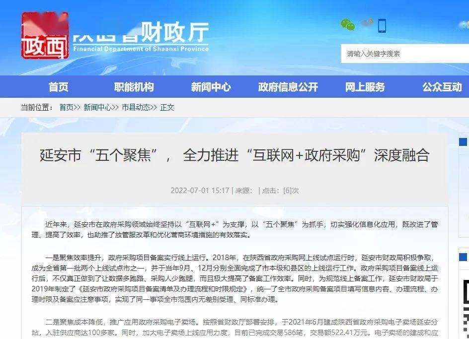 西安 采购网站建设 来自搜狐网
