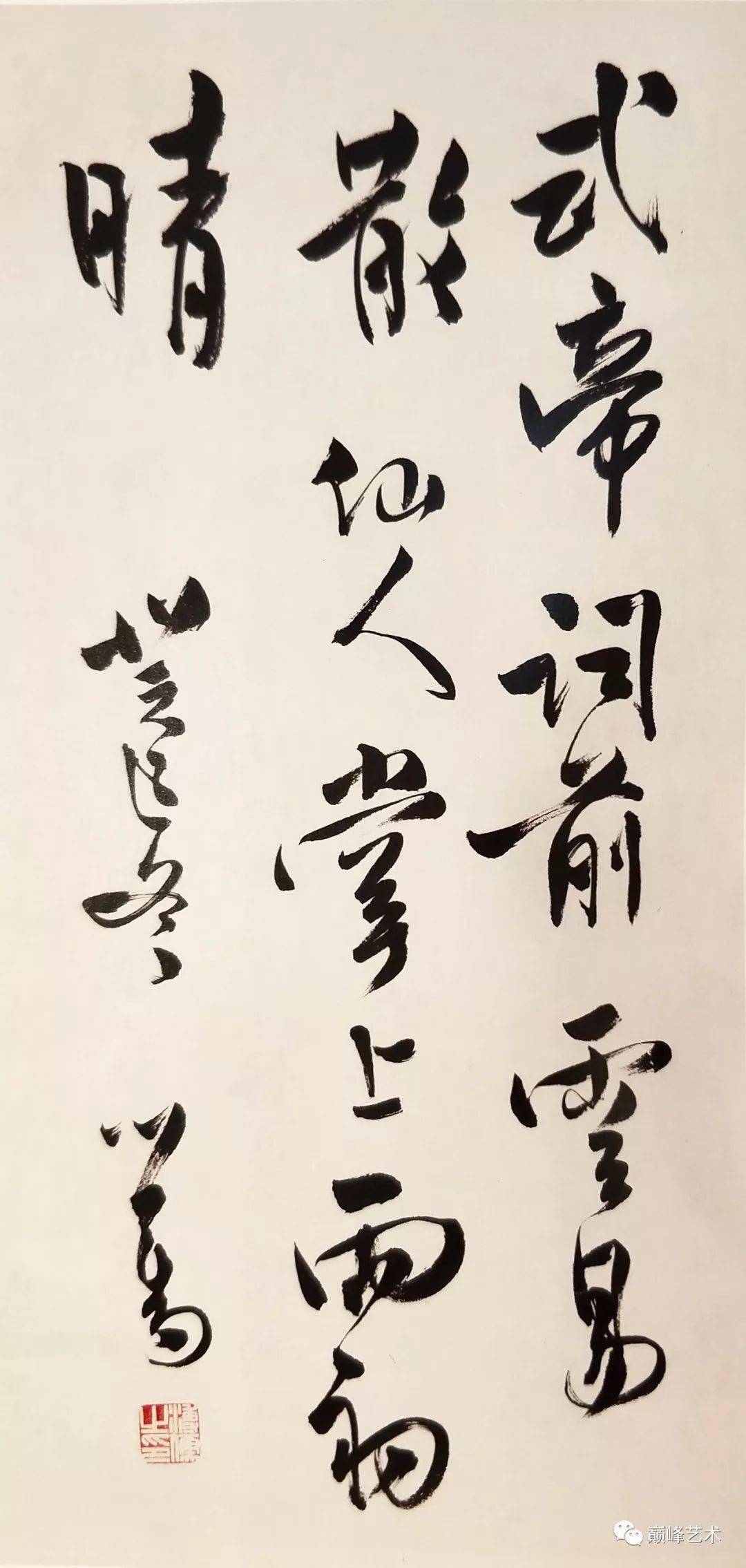 溥儒书法作品_搜狐网