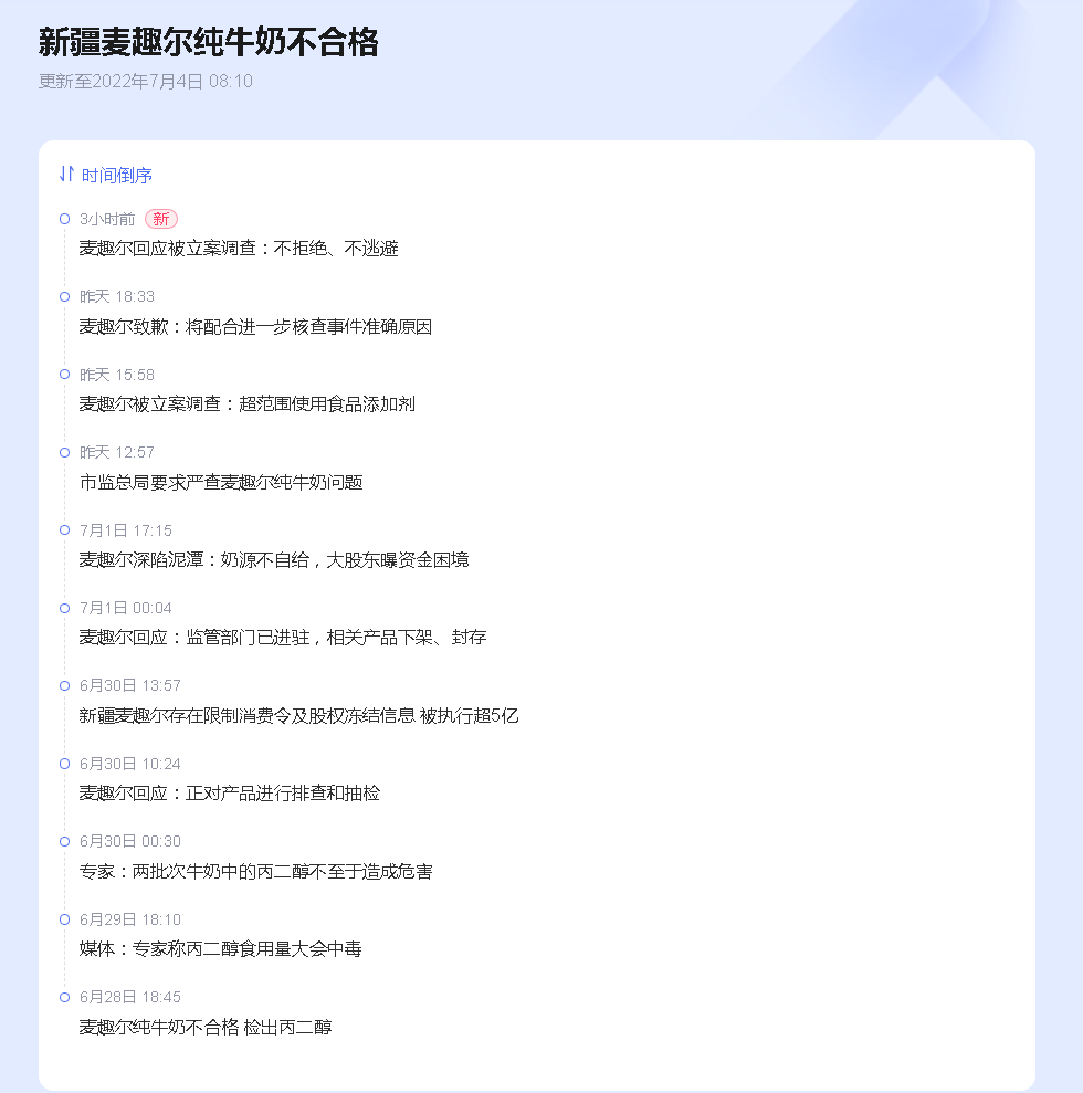 知名牛奶检出的“丙二醇”到底是什么？有何危害？_搜狐网