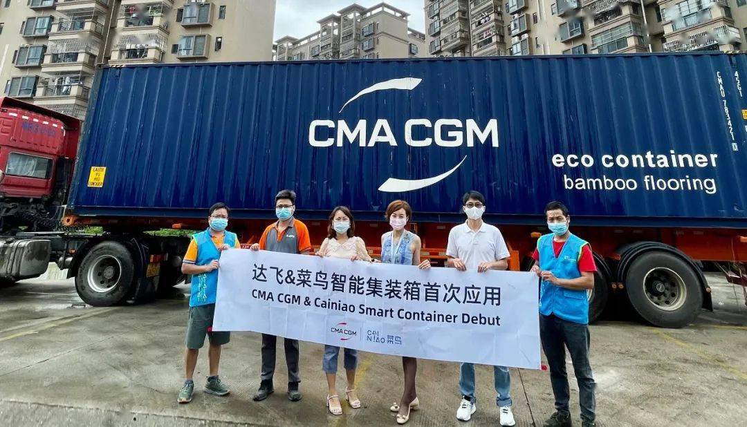 菜鸟携手达飞集团,共同推动航运业数字化和低碳化升级_集装箱_货物