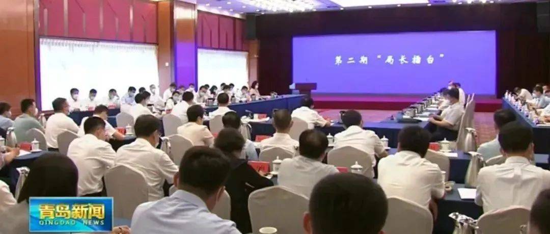 第二批10位局长上擂台，青岛拼实效、比实绩，让“实干家”出彩_民生_发展_工作
