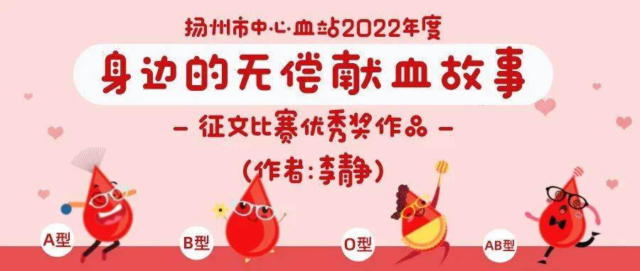 爱心传递员——记血站采血护士_献血者_中心血站_技能