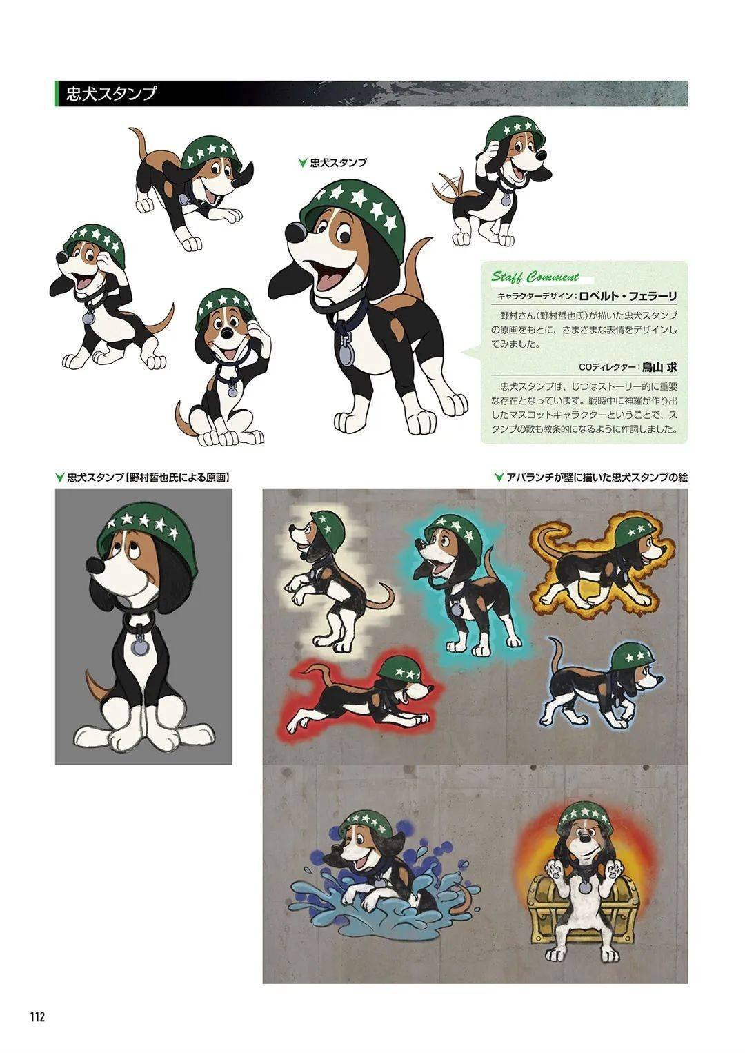 官方主视觉艺术游戏原画设定集 