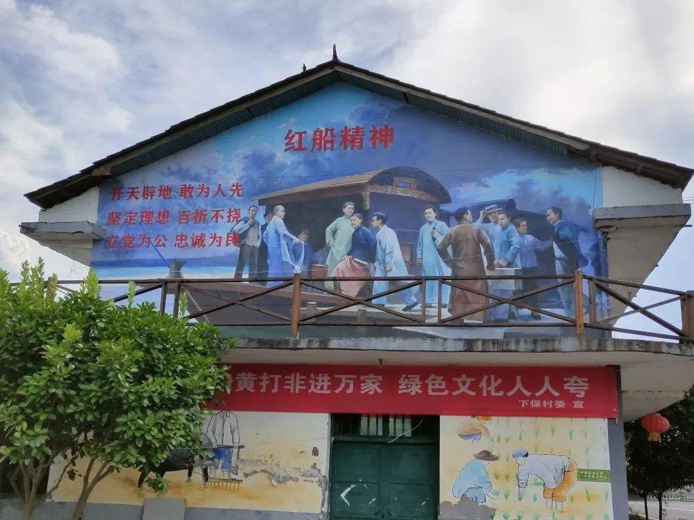 以十个一为抓手全面推进省级红色名村建设