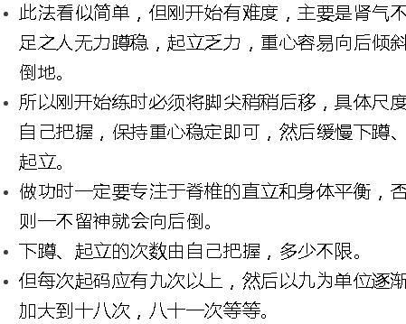 這種蹲牆功其實主要就是打通神經系統,打通任督二脈的.