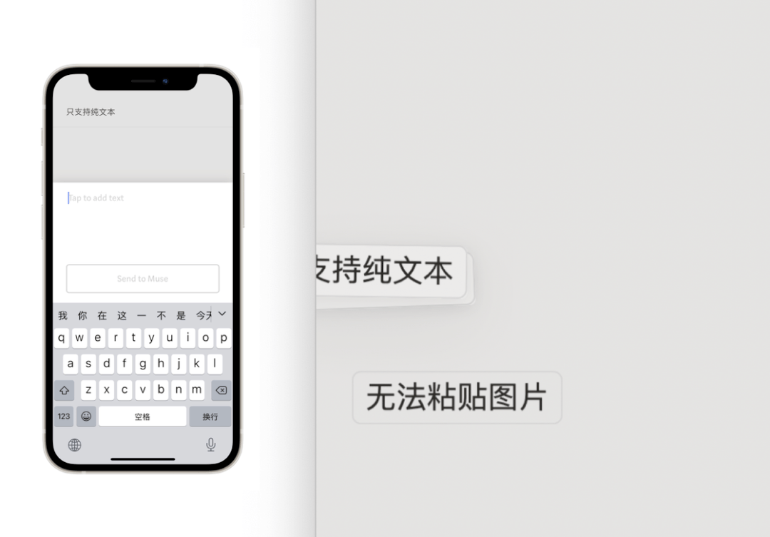 设计体验都出彩白板工具的又一选择muse