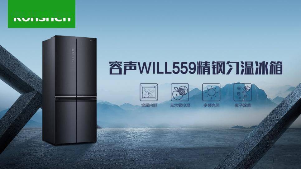 《梦华录》沉浸式追剧新体验 来容声冰箱直播间共赴“茶盛宴”-家电圈官网