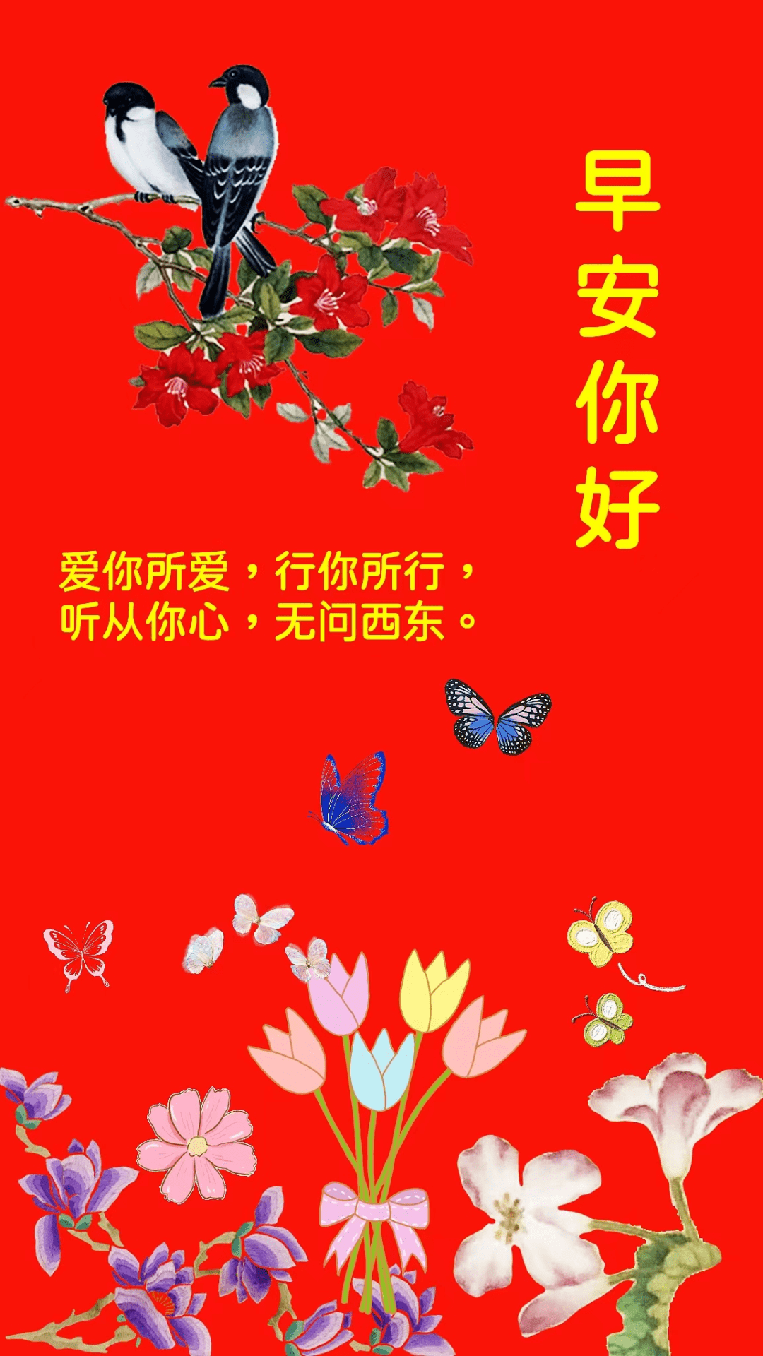 早安心语周三吉祥