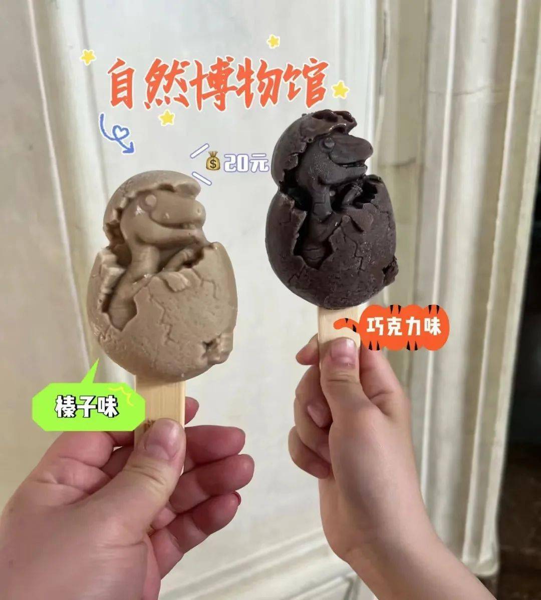 北京文创雪糕狗看了都点头