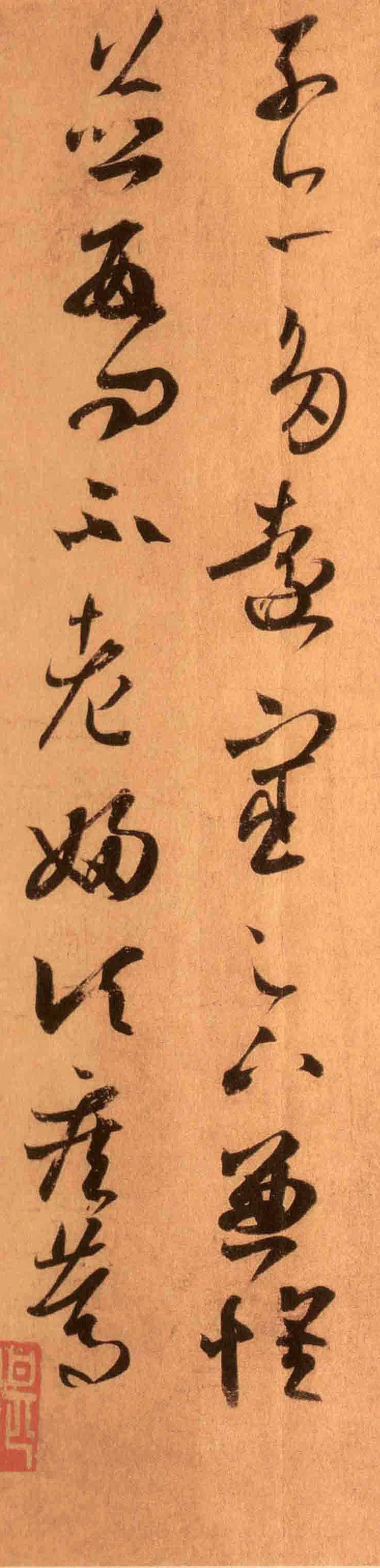 王羲之远宦帖高清附释文