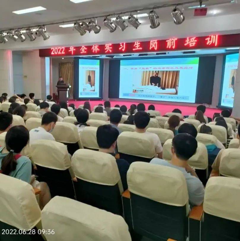 青春如歌 逐梦城医丨城阳区人民医院举行2022-2023年度实习生岗前培训_临床_医患_管理
