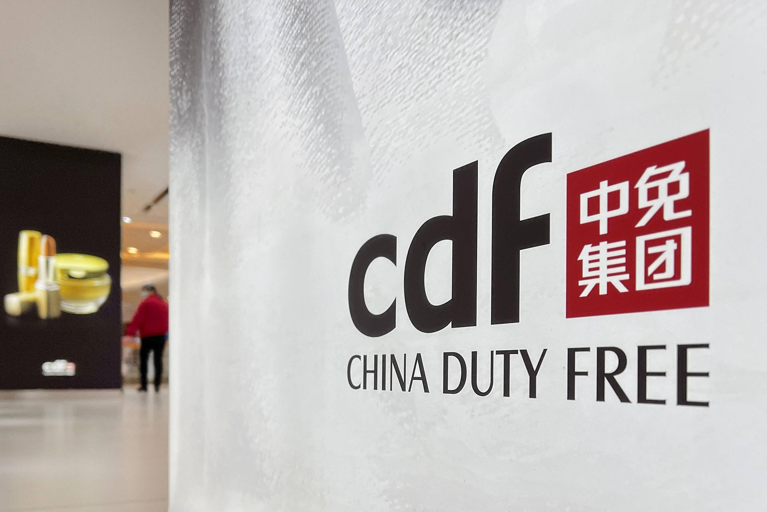 为稳住全球第一宝座中国中免再次赴港上市谋海外市场ipo速递