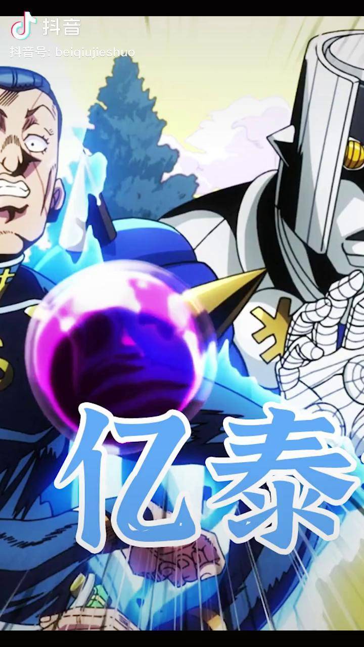 jojo的奇妙冒险第四部不灭钻石第38集解说02动漫二次元jojo的奇妙冒险