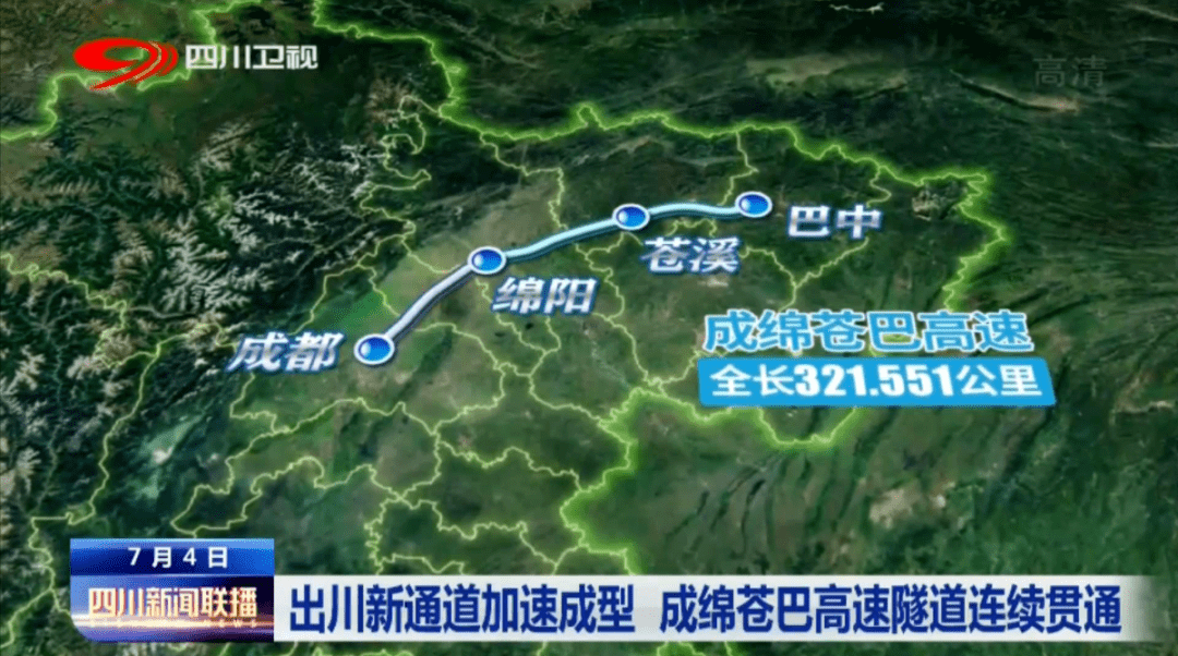 作为成绵苍巴高速公路苍巴段最长隧道,7月3日,天主庙隧道实现右洞贯通