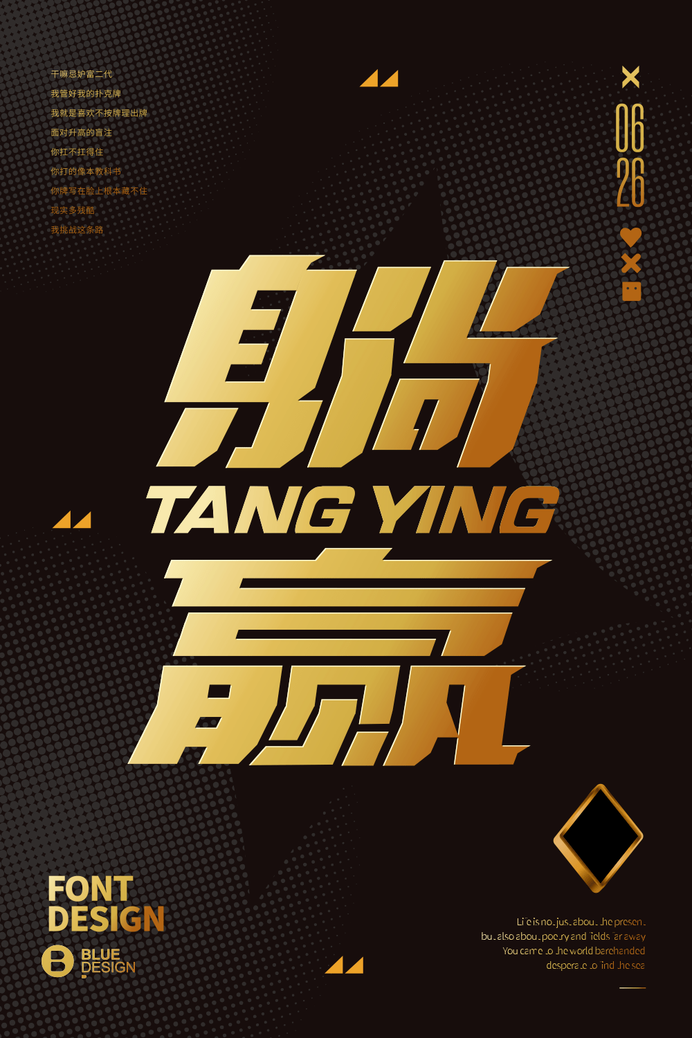 字体帮"30 计划"第769篇:blue