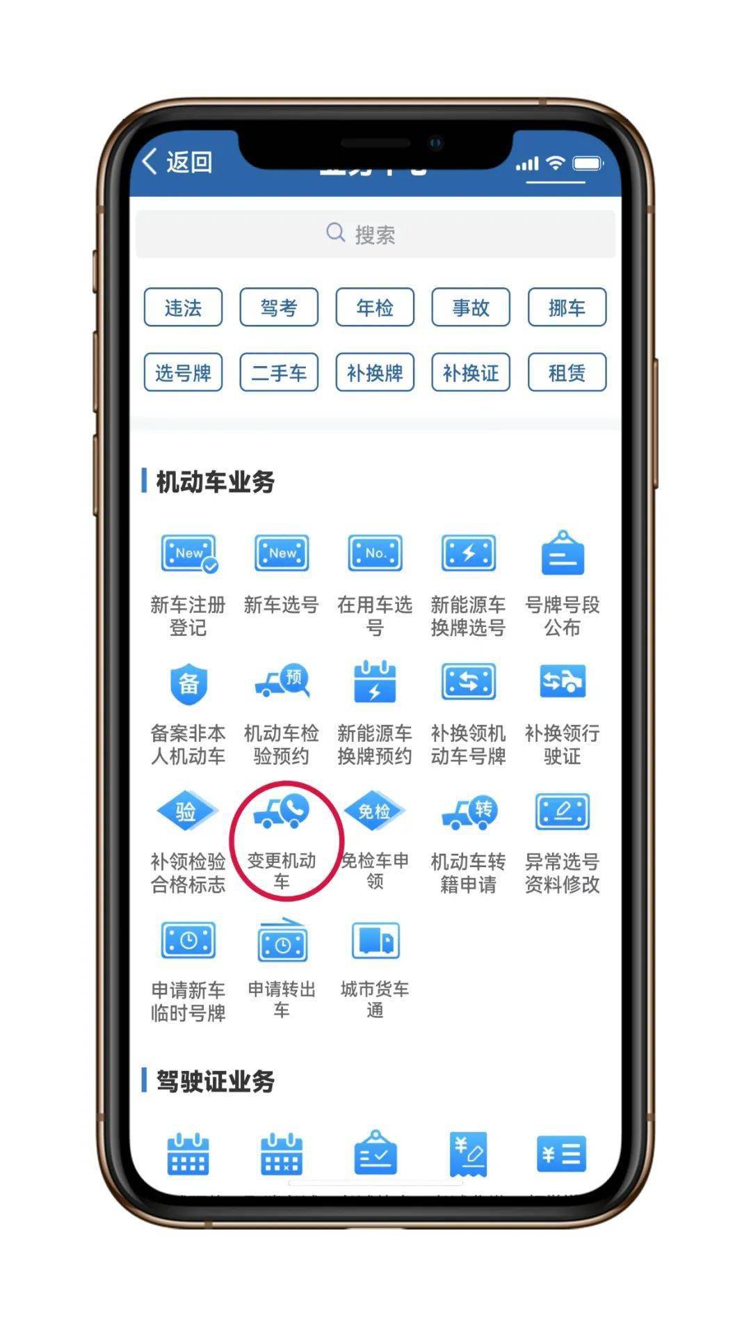 收不到交管的短信怎么回事