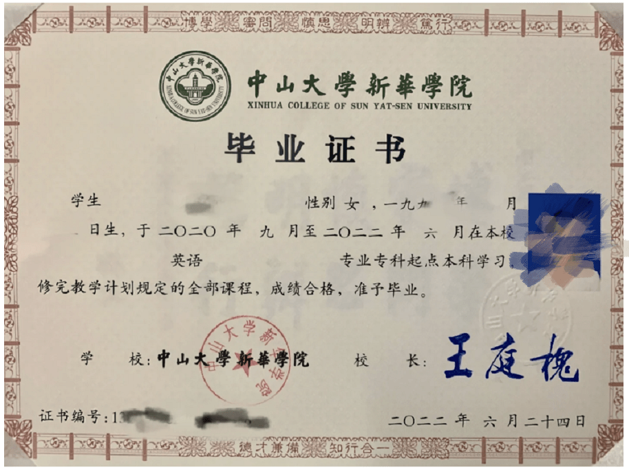 湘潭理工学院毕业证图片