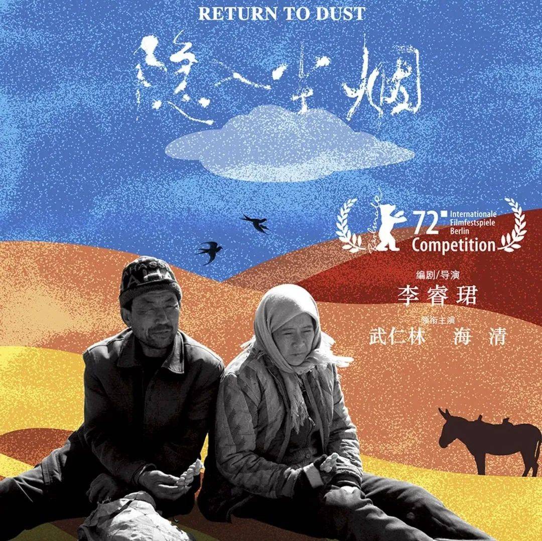 《隐入尘烟》定档7月8日全国公映!_武仁林_马有铁_海清