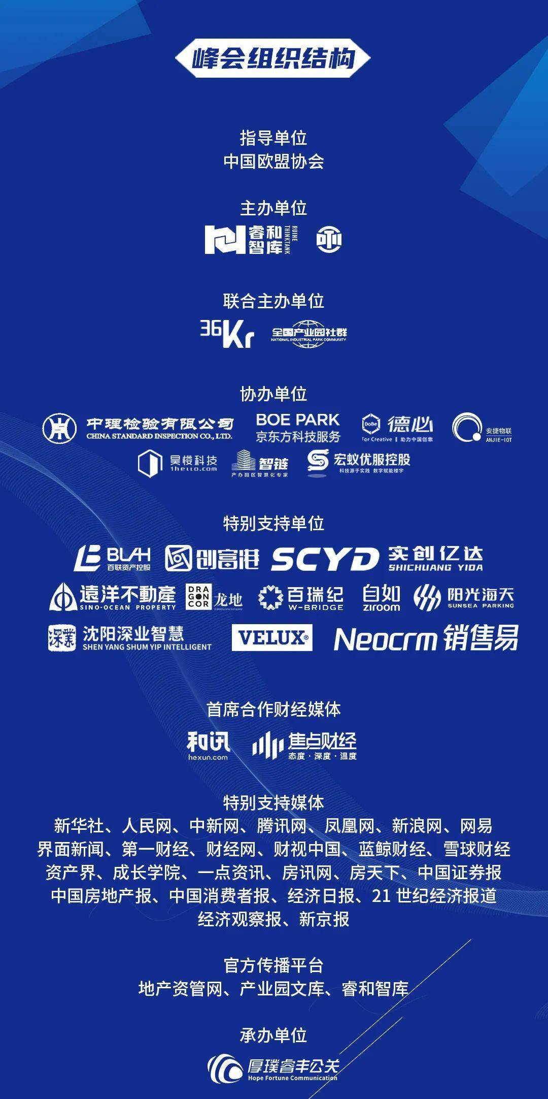 钱从“楼”中来：险资加码收租型资产