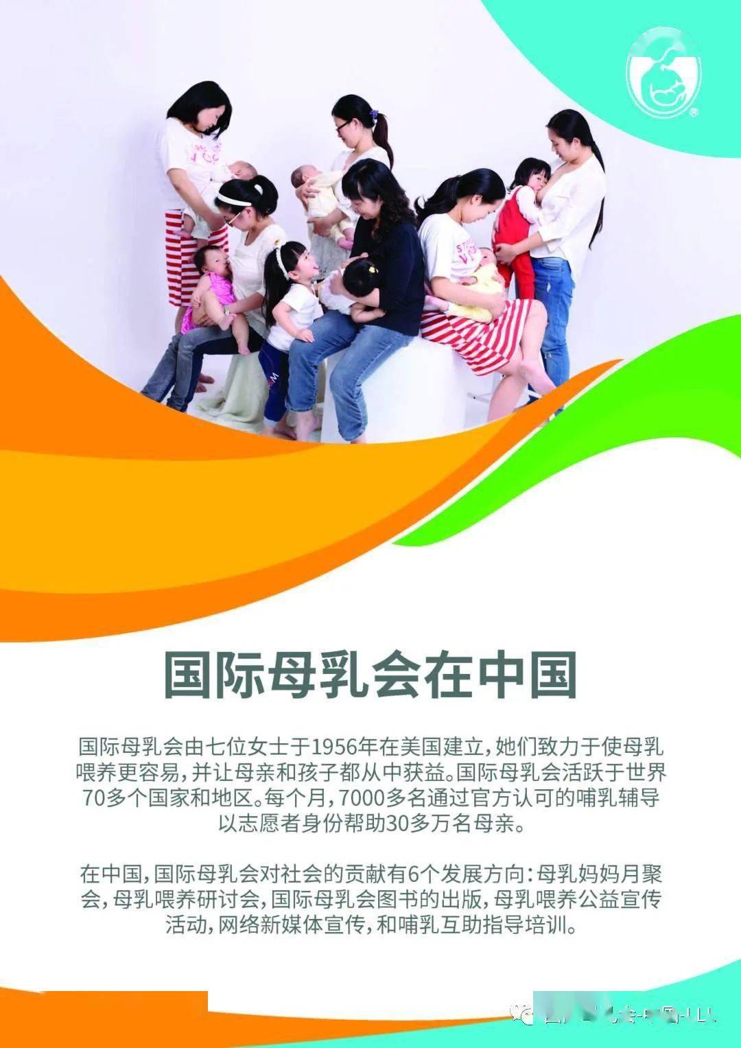 国际母乳会(美国)重庆代表处正式登记注册