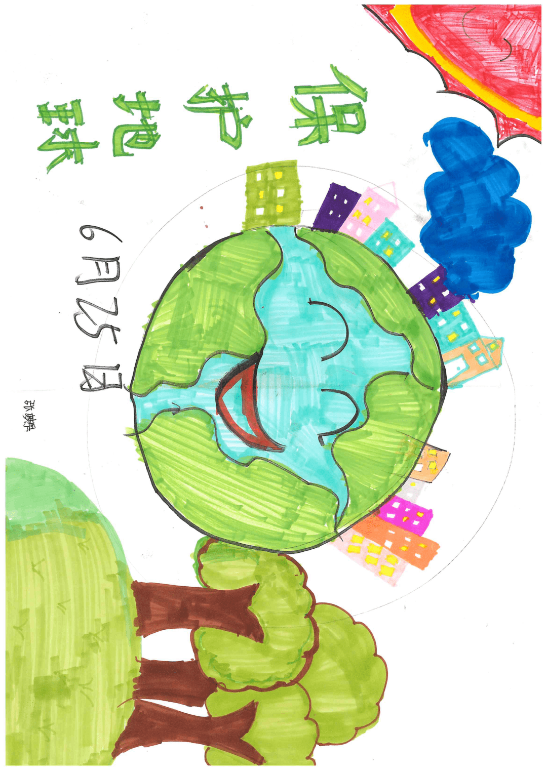 严格保护耕地节约集约用地主题绘画展下