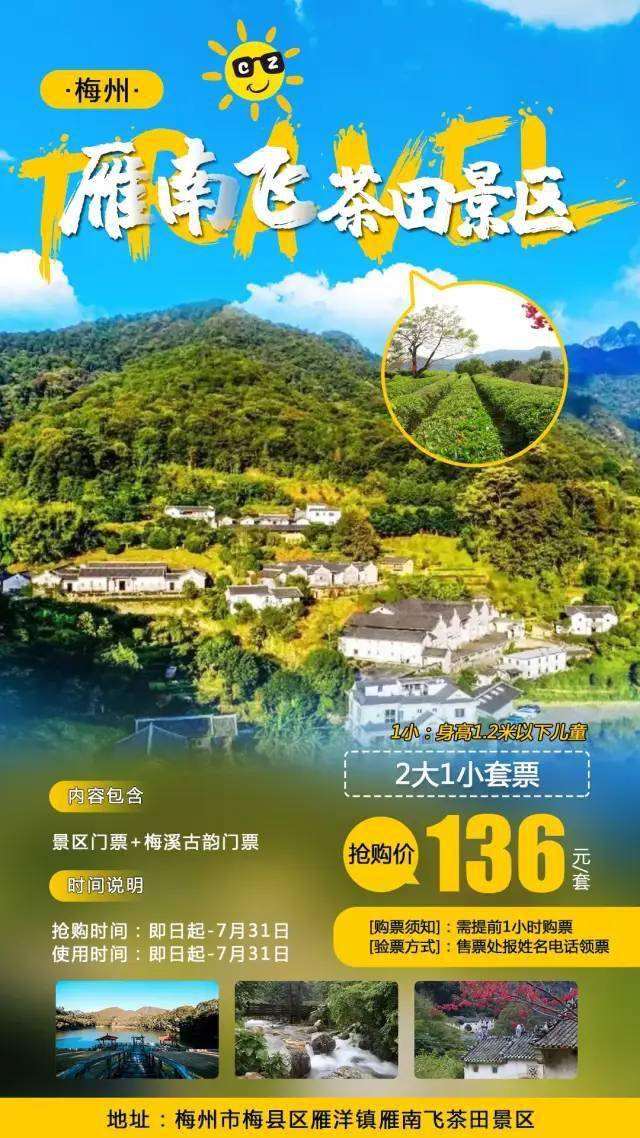 大宝山旅游景区门票图片