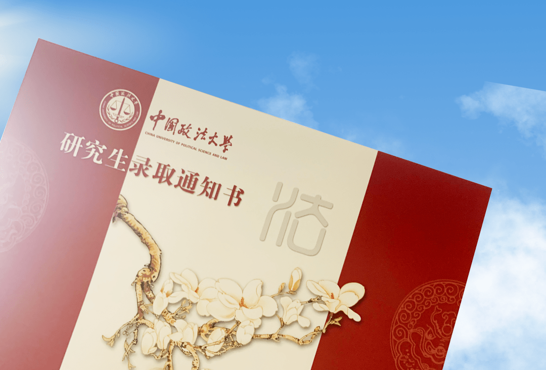 最美录取通知书出炉33所院校你最想要哪一张呢