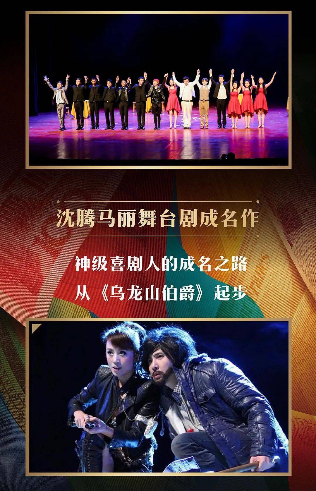 「开心麻花」必看爆笑舞台剧:《乌龙山伯爵》门票第2张半价!