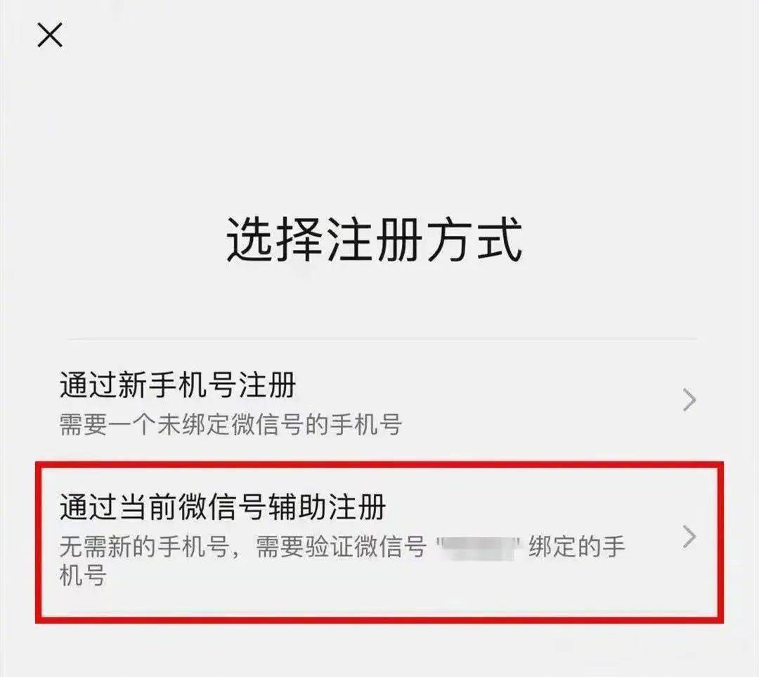 微信内测新功能:微信小号