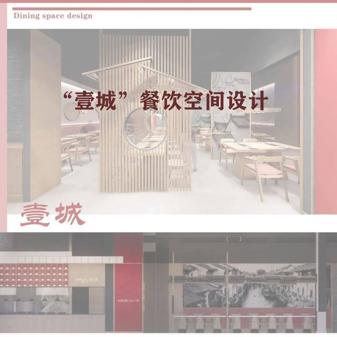 作品展 | 河北传媒学院美术与设计学院2019级环境设计本科1、2、3班《2021-2022学年小学期成果作品展》_指导_李英杰_晓晓