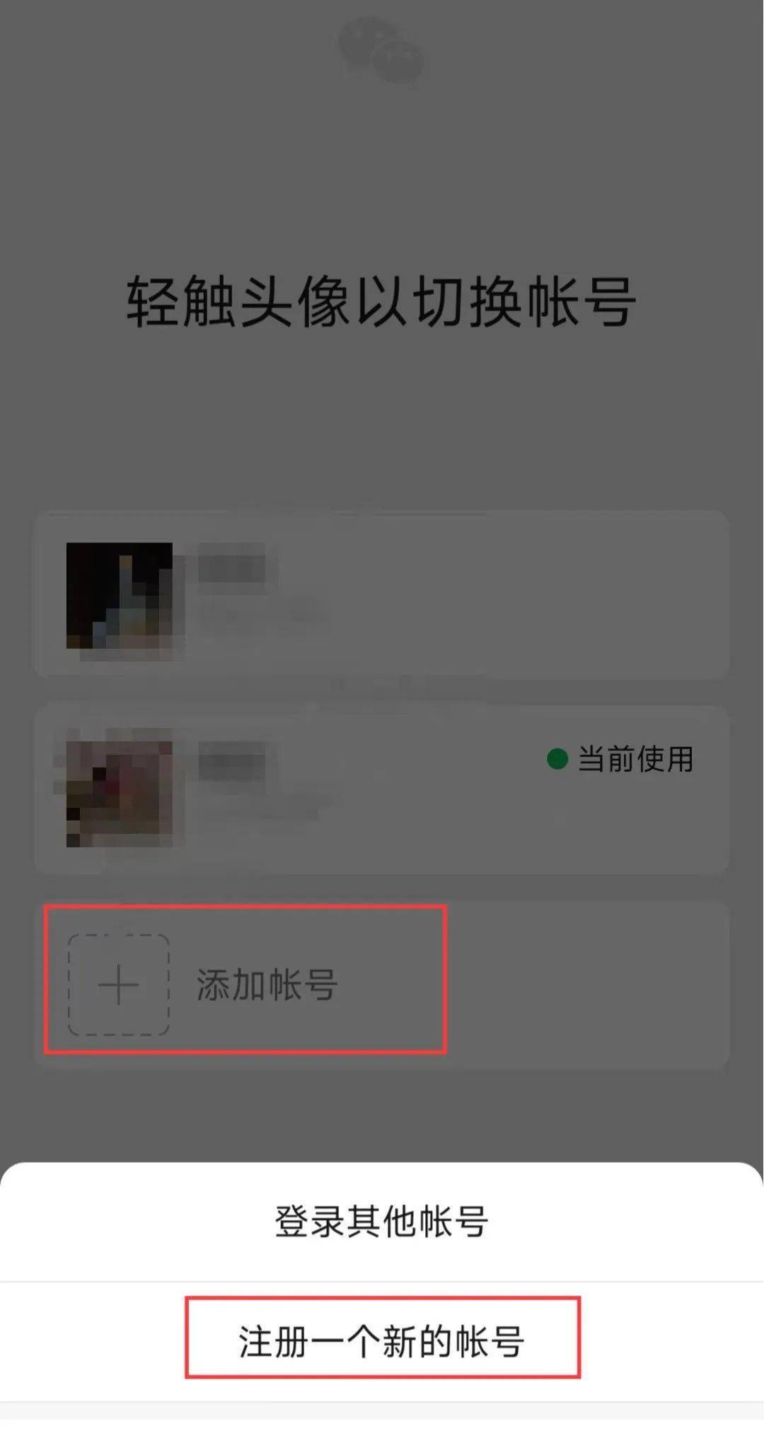 哪里可以购买微信小号