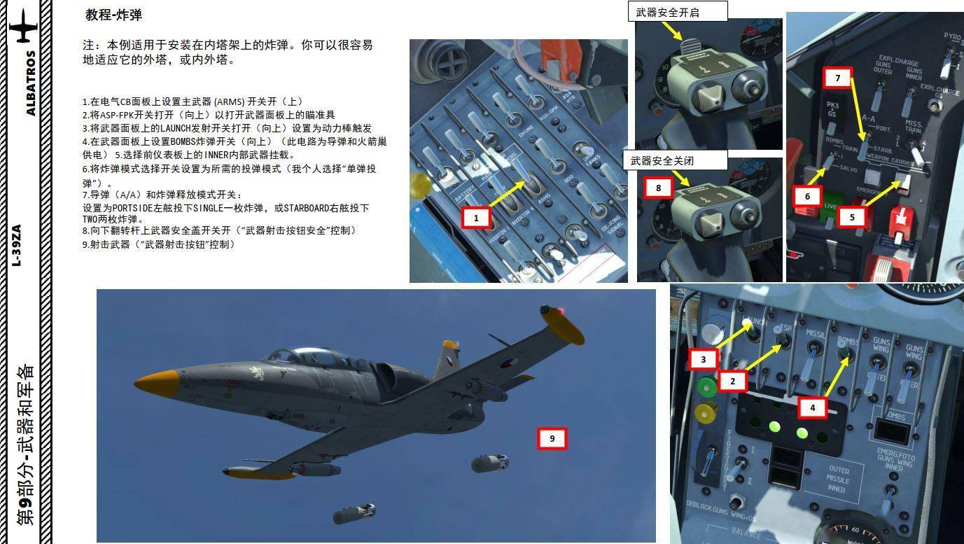 公斤通用炸彈說明類型炸彈有效射程:2km150彈量雙管23毫米炮每個吊艙