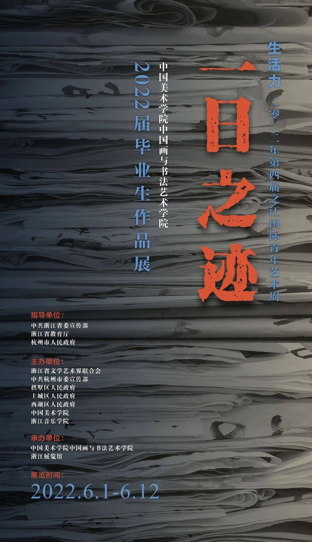 王宝淇 