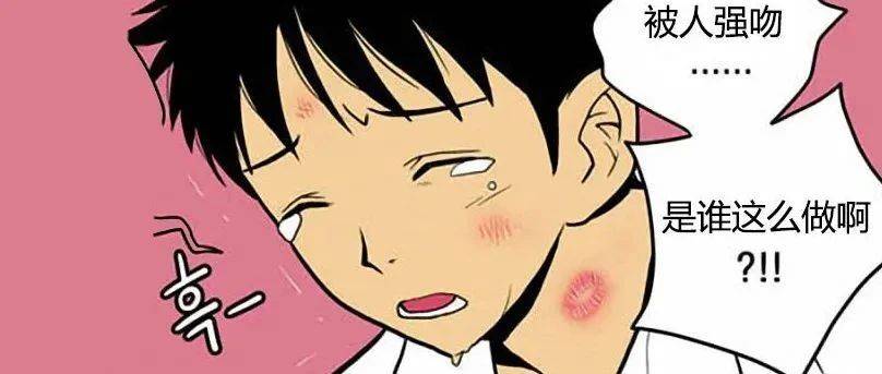 漫画：强吻_强吻_漫画