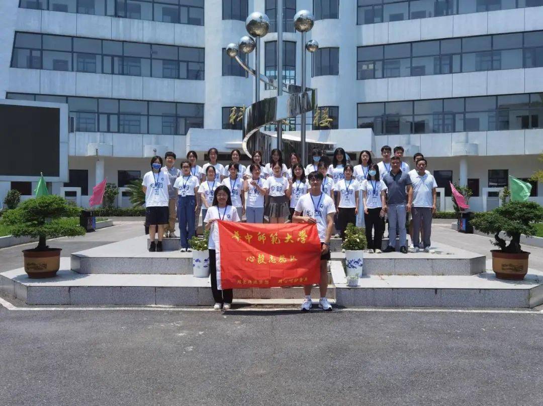 支教青春行共筑公益梦华中师范大学心毅志愿队八岭山中学支教之行顺利