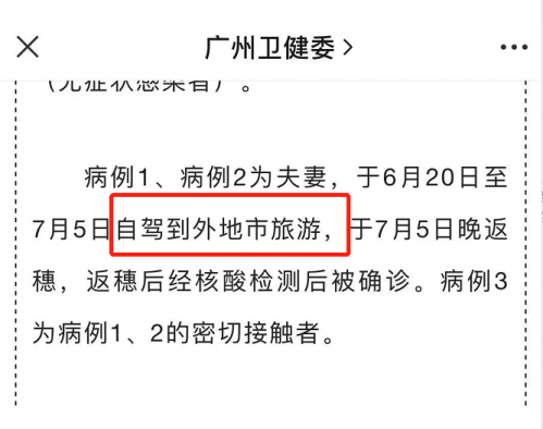 多人外地旅游后确诊，暑假出行如何防疫？