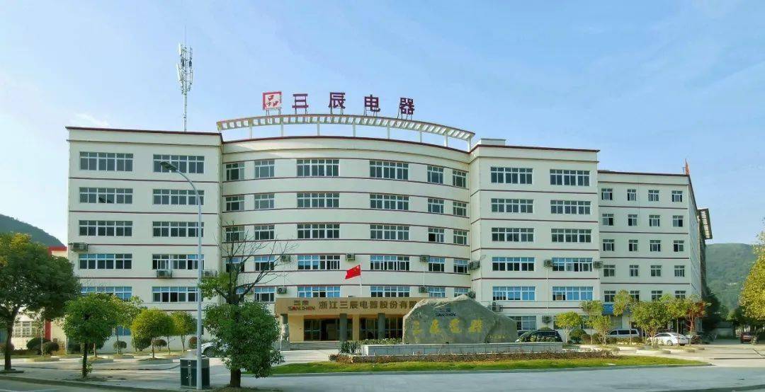 丽水"专精特新"企业风采⑤ | 国家小巨人-浙江三辰电器股份有限公司