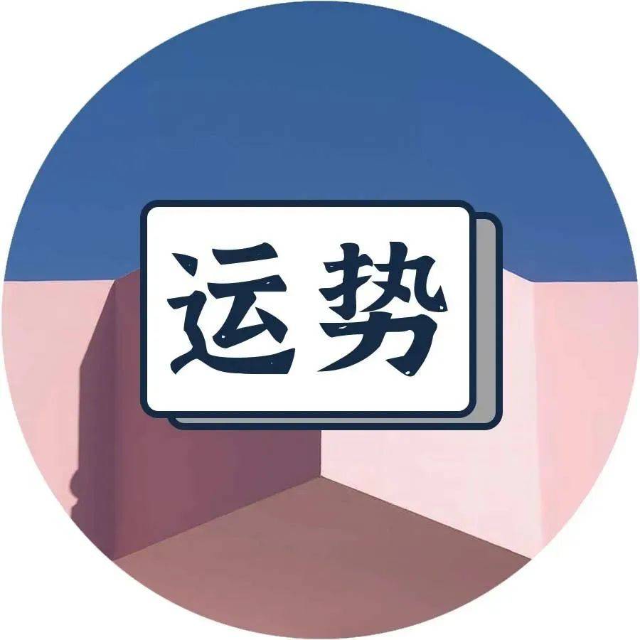 12星座2022年7月11日运势详解_分析_工作_短评