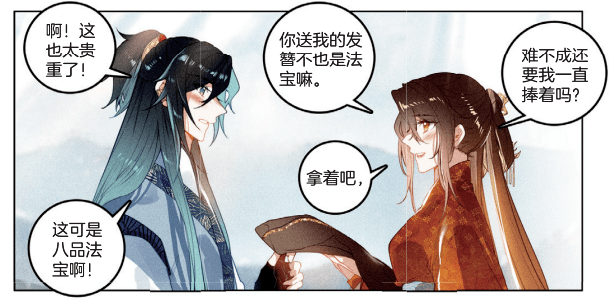 飞剑问道丨这样的双向奔赴,我随100_伊萧_秦云_美景