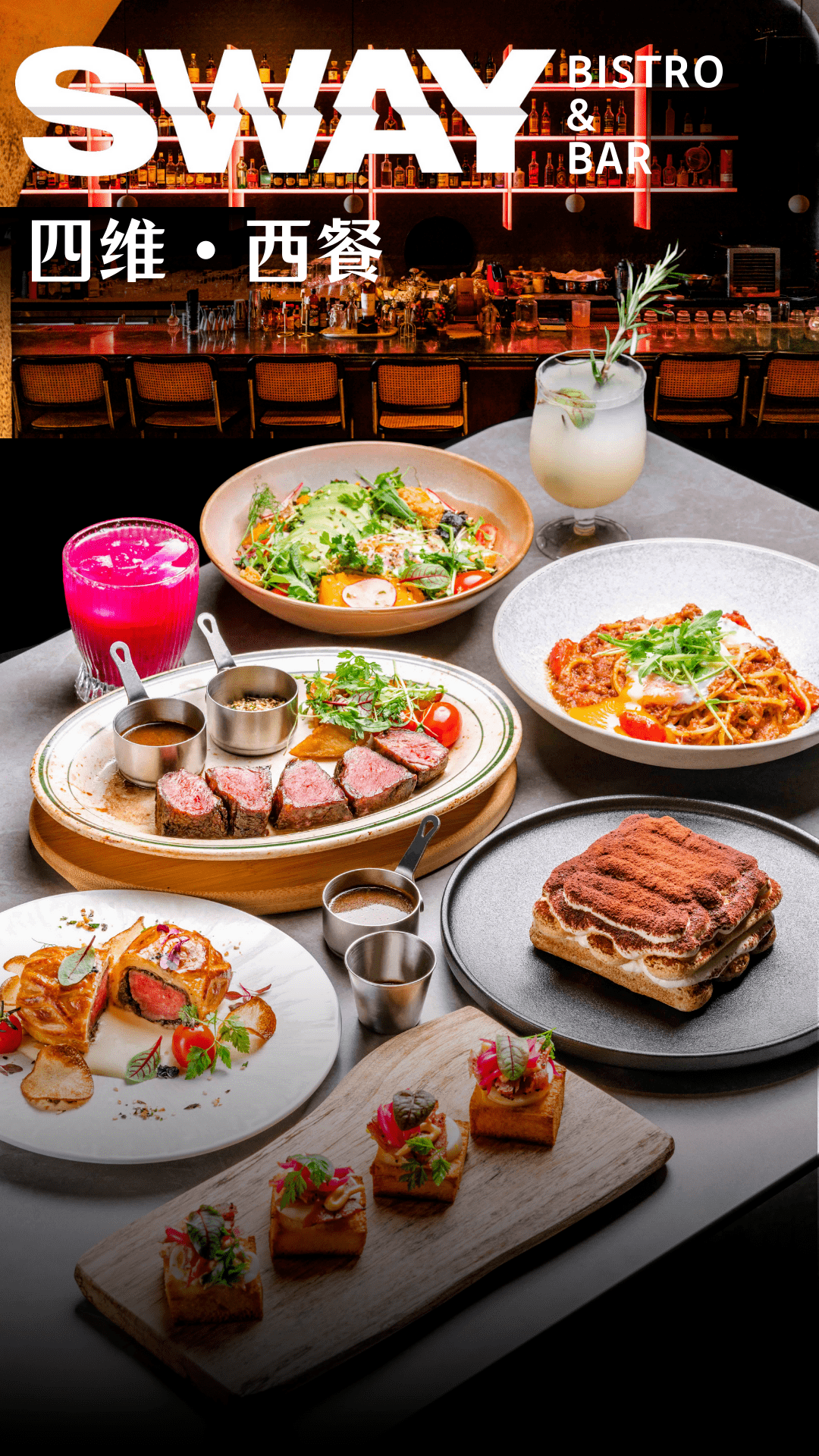 四维西餐丨尊享惠灵顿双人餐288元享高品质双人餐鹅肝惠灵顿牛排m5厚