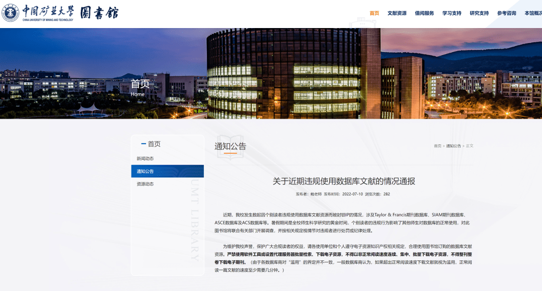 完美体育违规下载！永久封禁！(图1)