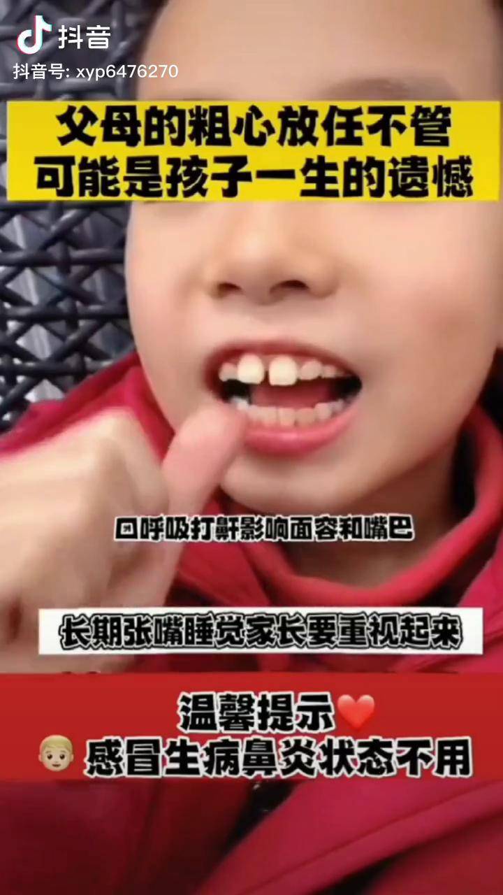 凸了不好看了就晚了有了它就不怕啦闭嘴贴母婴好物创作灵感关爱儿童