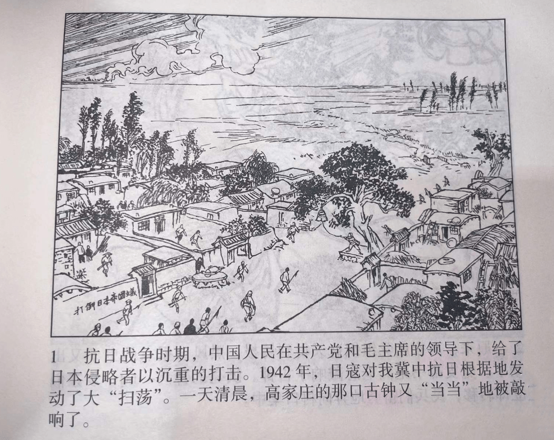 地道战马玉海简笔画图片