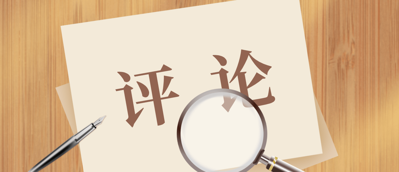 建立响应、呼应、反应的高效运行机制_单位_上级_下级