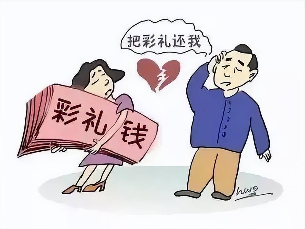 悔婚彩礼引纠纷人民调解化纷争