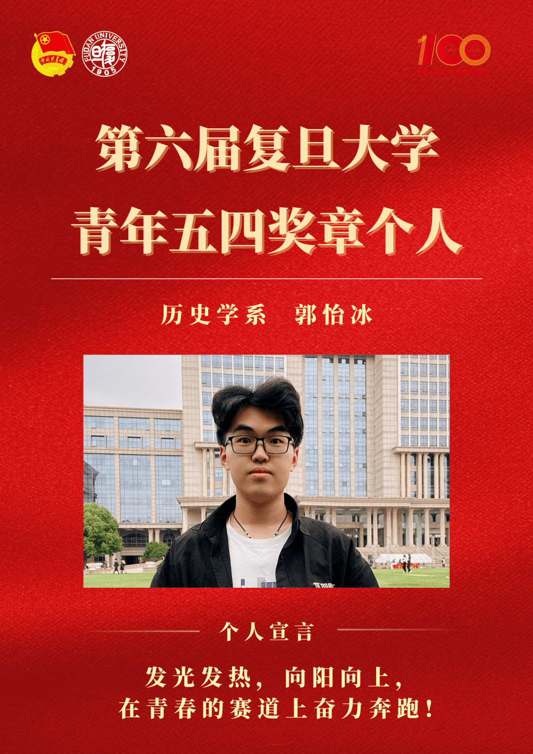 复旦大学手抄报图片图片