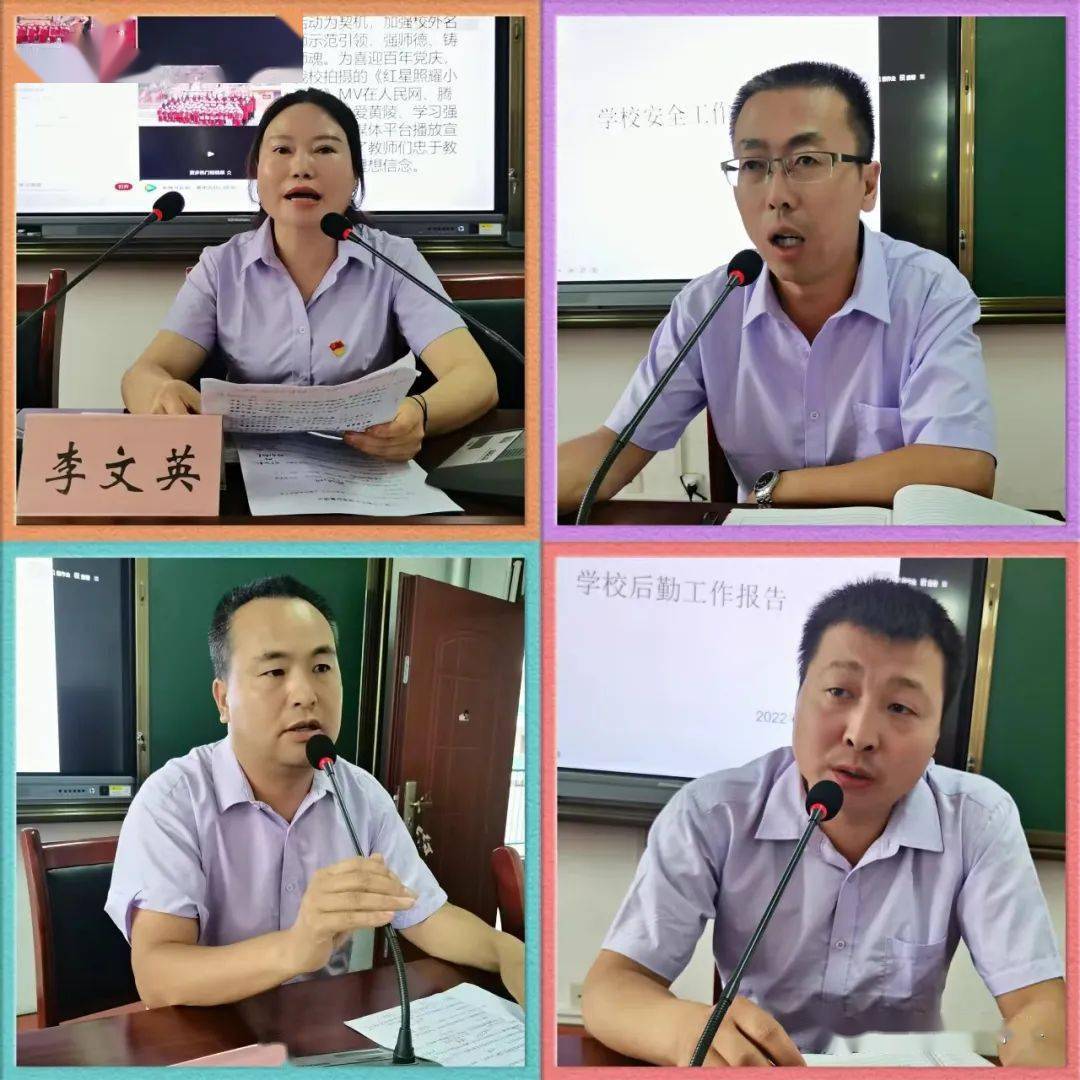 黄陵县新区小学第六届三次教职工大会