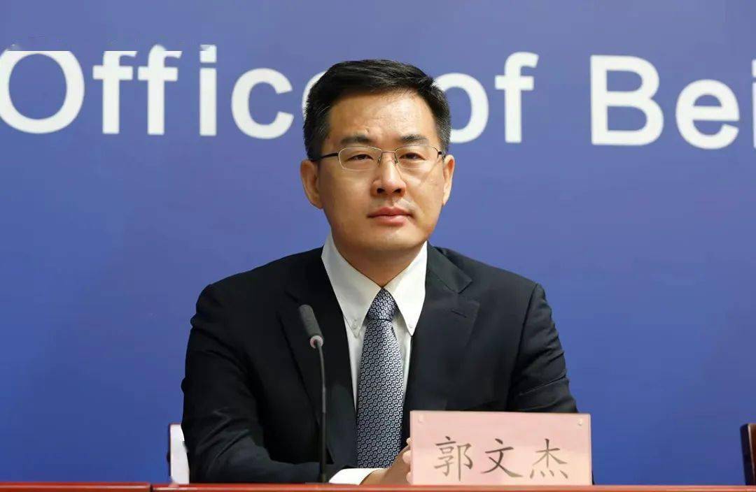 市商务局副局长郭文杰介绍北京市获批开展国际消费中心城市培育建设一